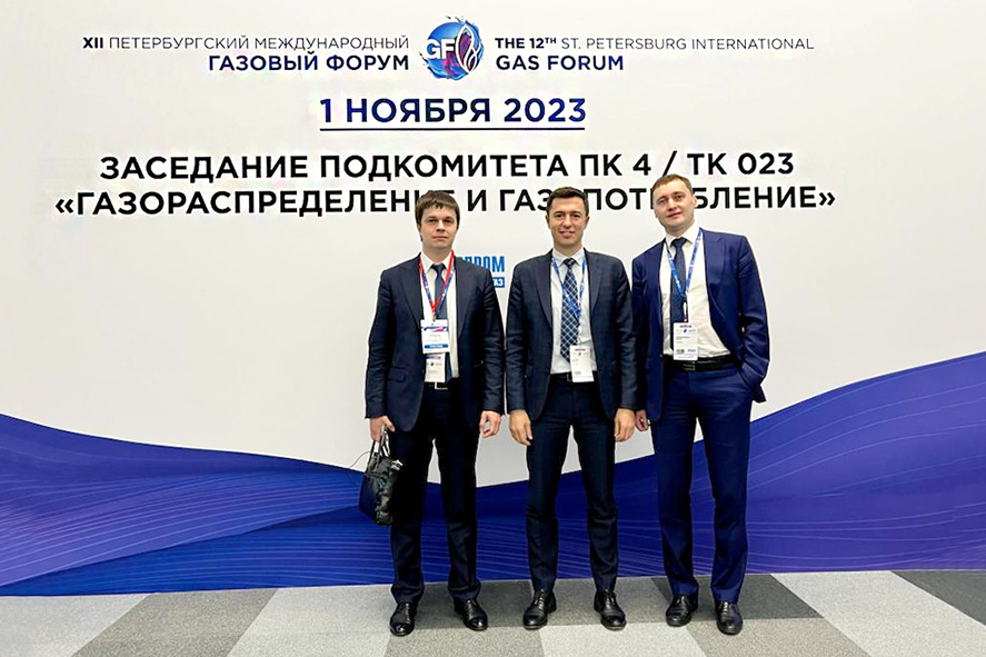 АО «Гипрониигаз» приняло участие в XII Петербургском международном газовом форуме